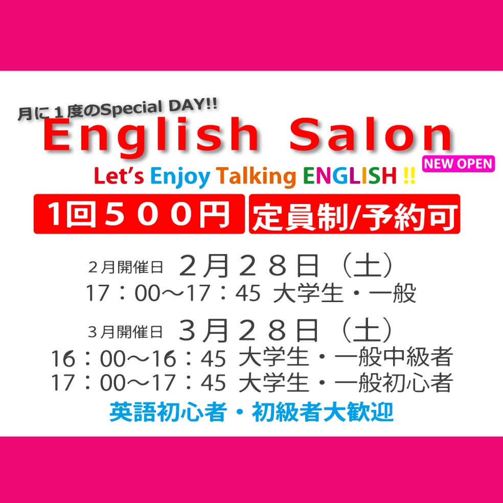 カフェのようなリラックスした空間で英会話☆English Salonオープン☆